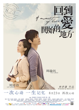 真爱的诠释(国语)