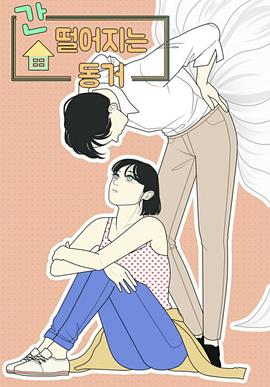 我的室友是九尾狐