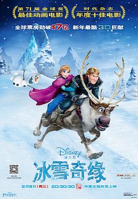 冰雪女王(国语)(下)