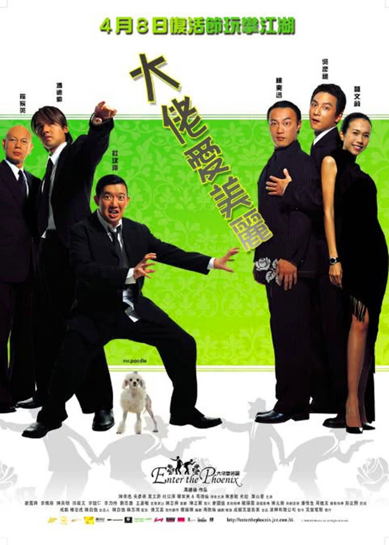 大佬爱美丽(国语)