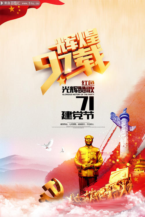 更大的辉煌