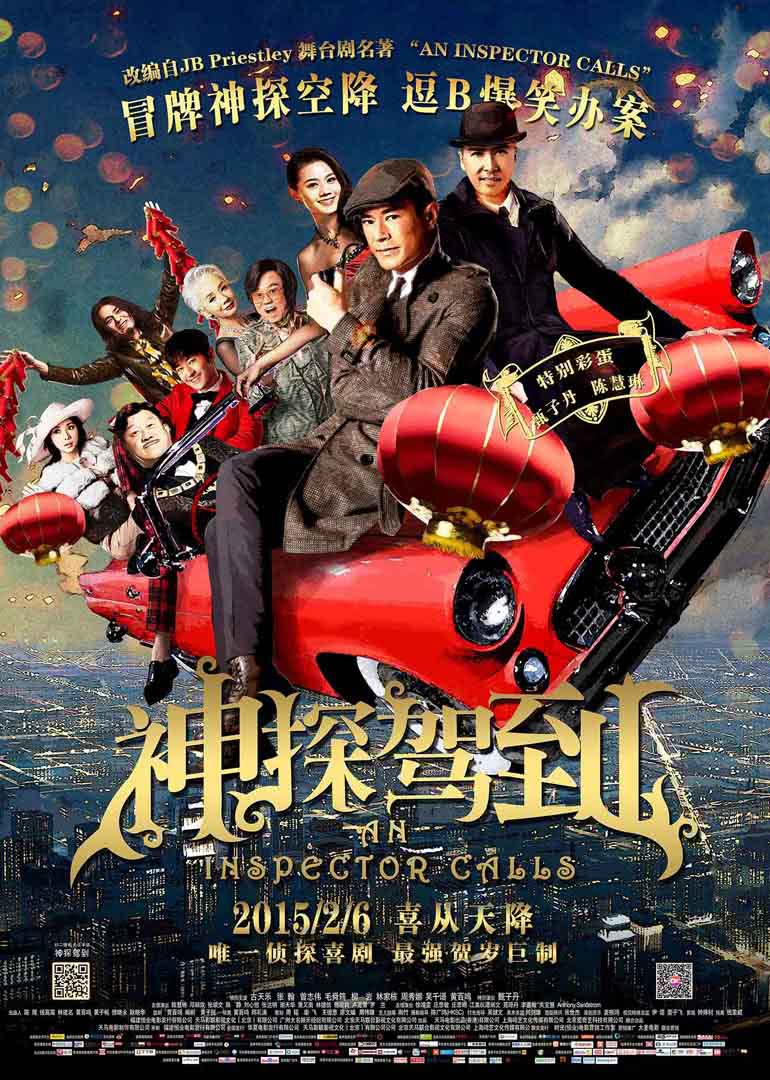 神探驾到(国语)