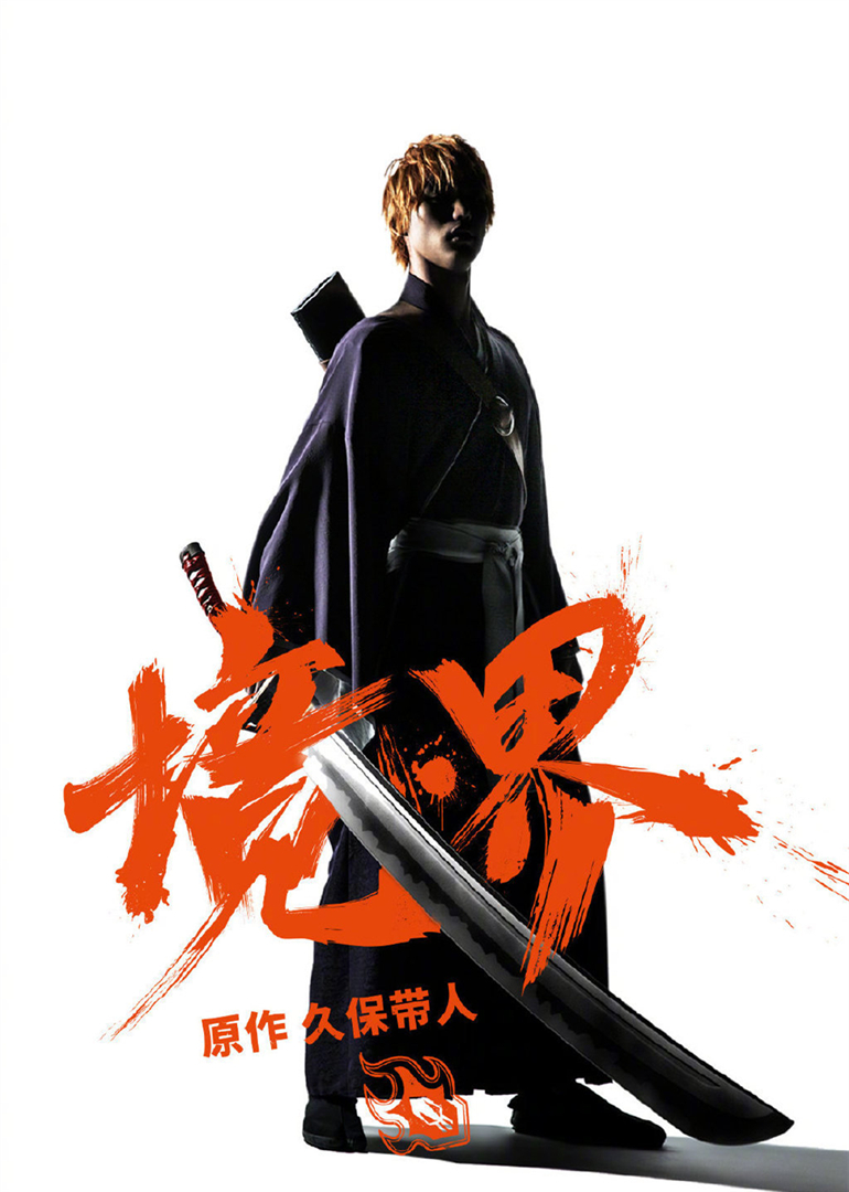 境·界(国语)