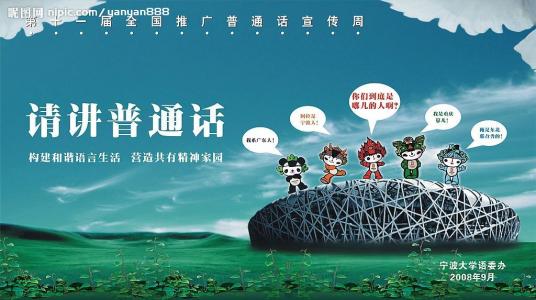 境·界国语