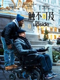 触不可及国语