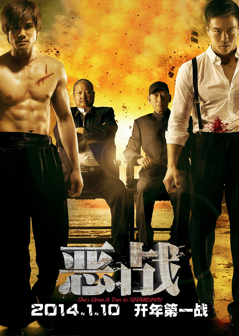 恶战粤语