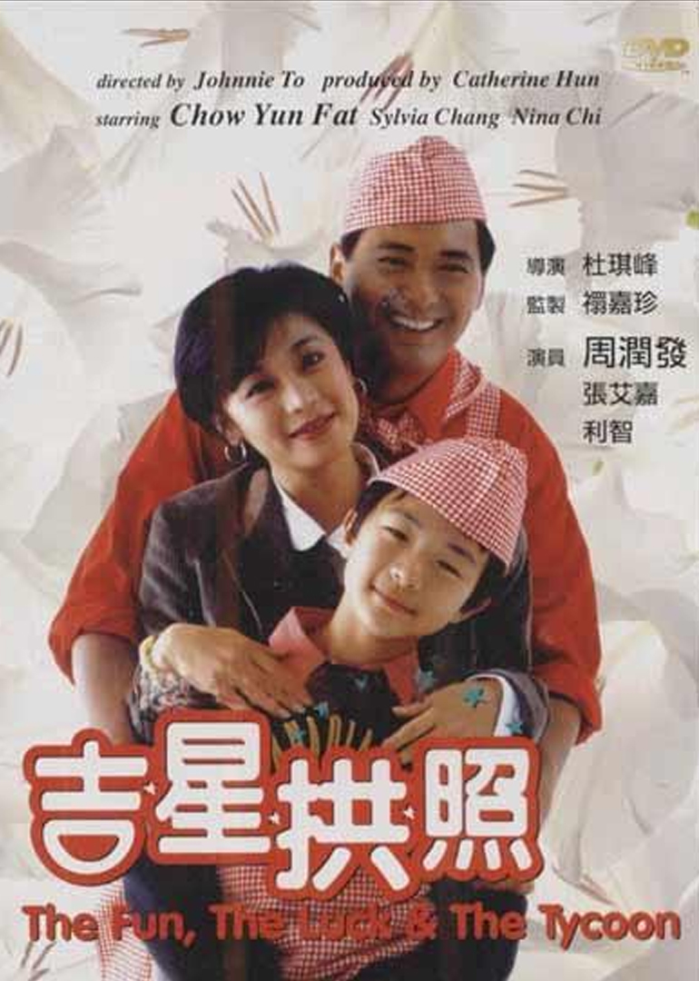 吉星拱照(国语)