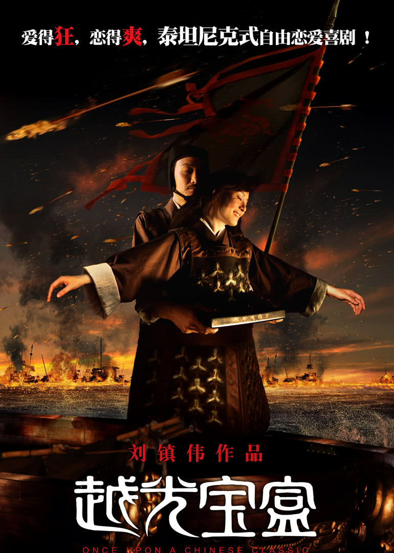 越光宝盒(国语)