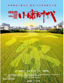 三泉溪暖
