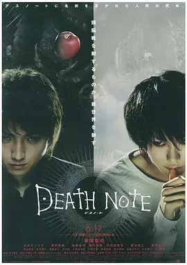 死亡笔记 Death Note