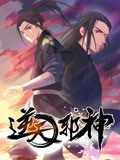 逆天邪神动态漫画
