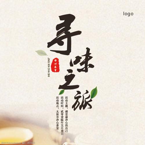 星級尋味之旅封面圖