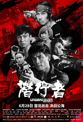 潛行者2019封面圖