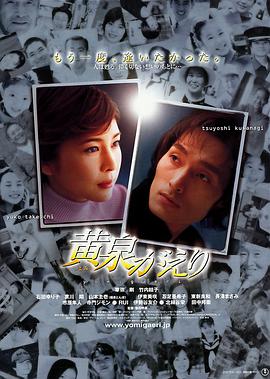 黃泉歸來封面圖