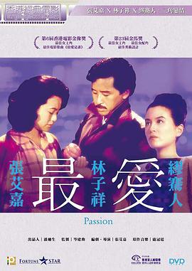 最愛1986封面圖