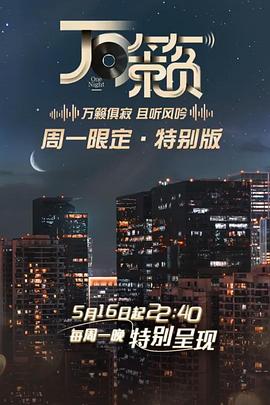 萬籟封面圖
