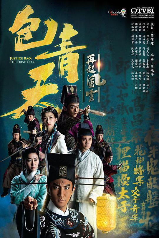 包青天再起風雲國語封面圖