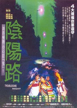 阴阳路 21部合集