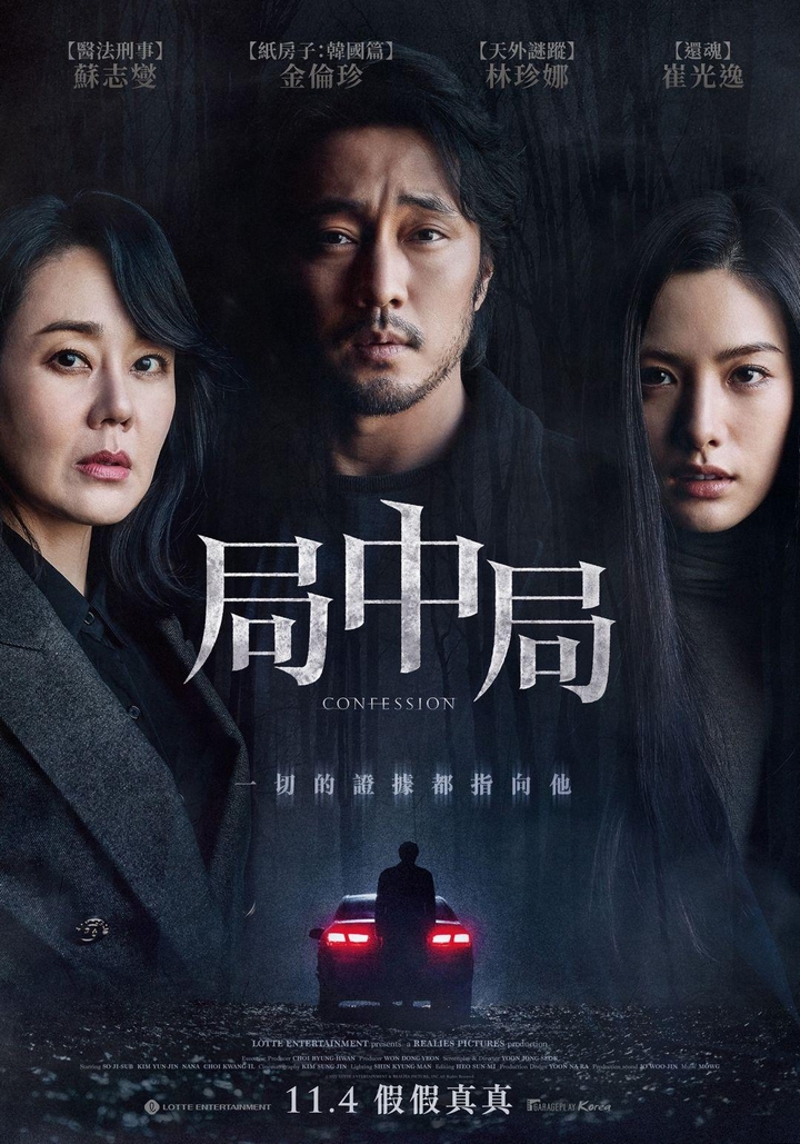 自白線上看 小鴨影音