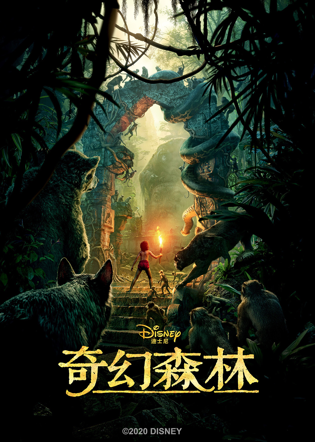 奇幻森林英语版