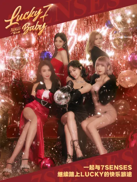 Lucky Seven Baby第六季封面圖