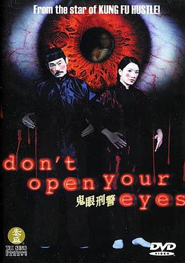 鬼眼刑警封面圖
