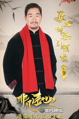 智在匠心