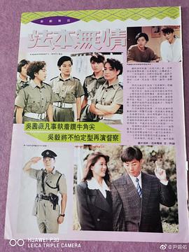 法本無情粵語封面圖