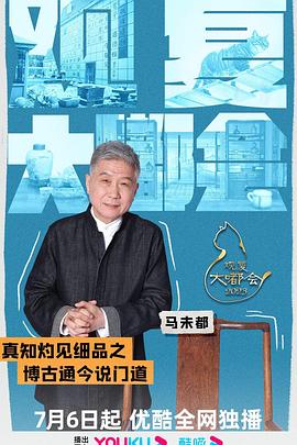 觀復大嘟會封面圖
