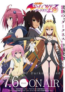 出包王女 Darkness第二季 線上看 第08集 - Gimy 劇迷