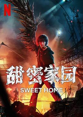 Sweet Home2