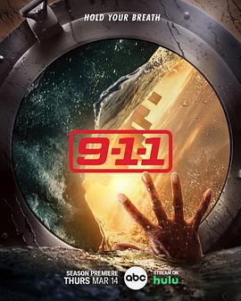 火速救援最前线第七季
