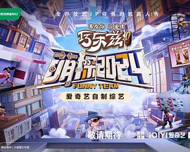 萌探 