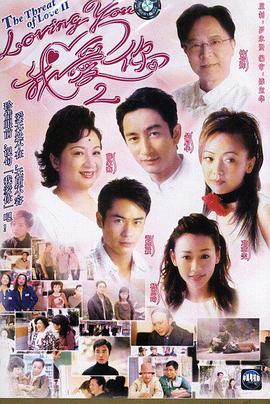 loving You 我愛你2封面圖