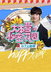 小丁上班季封面圖