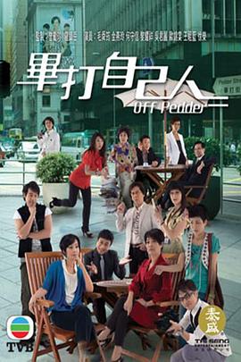 畢打自己人國語封面圖