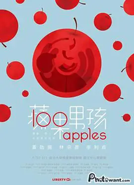 蘋果男孩封面圖