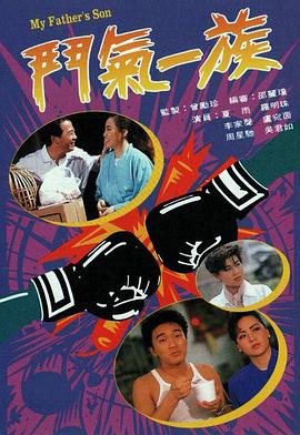 鬥氣一族國語封面圖