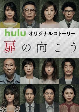 輪到你了 番外篇 房門之內封面圖