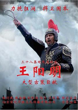 王陽明2012封面圖