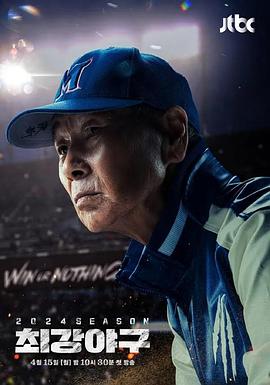 出球制勝  賽季封面圖
