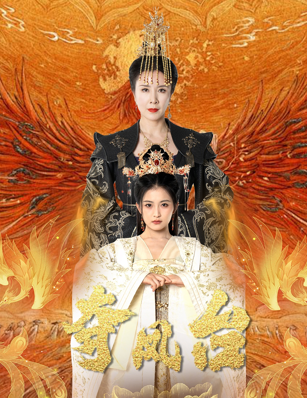 奪鳳台
