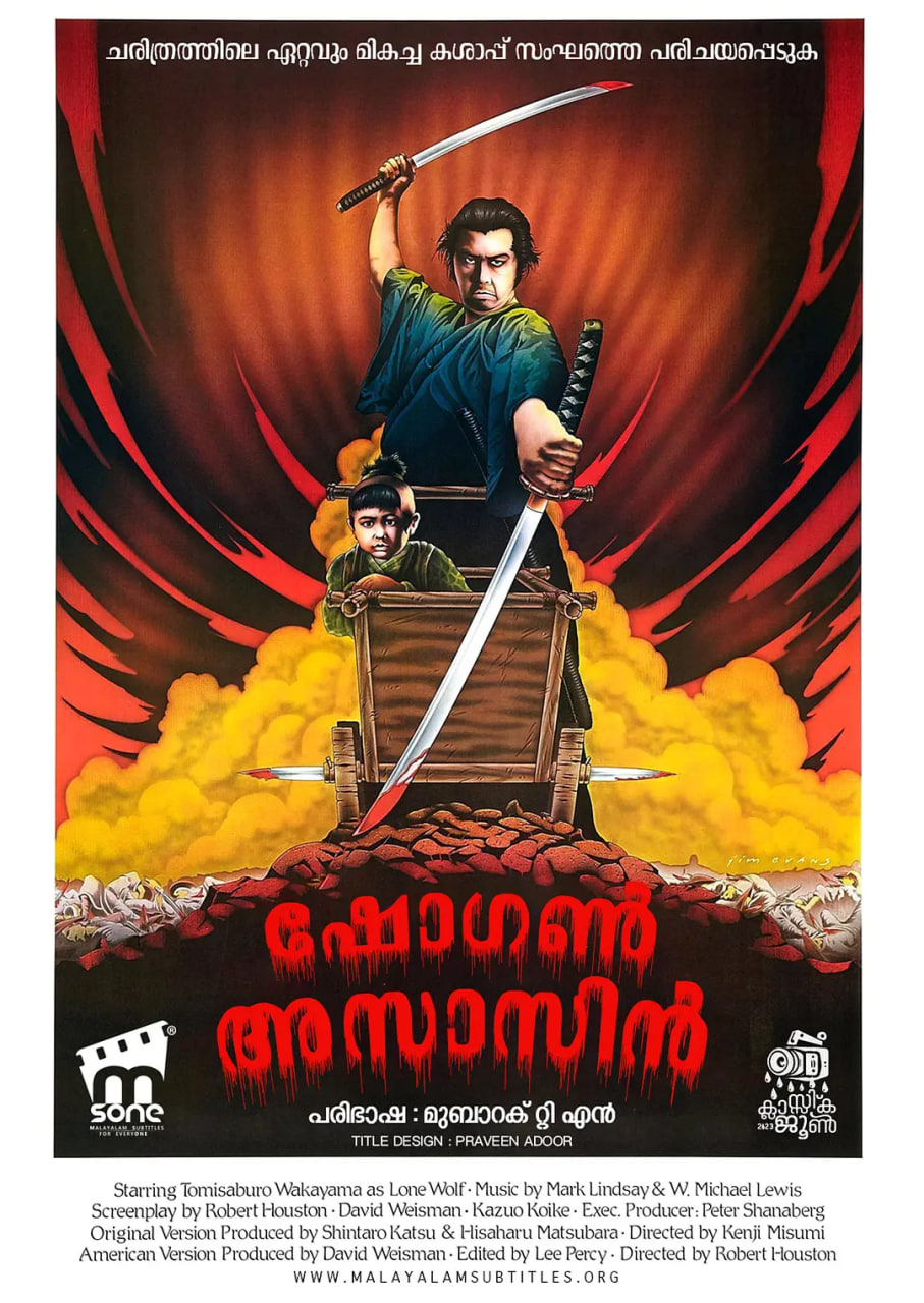 刺殺大將軍