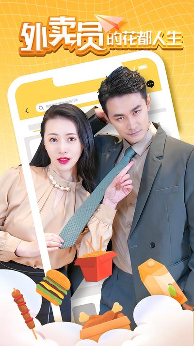 外賣員的花都人生