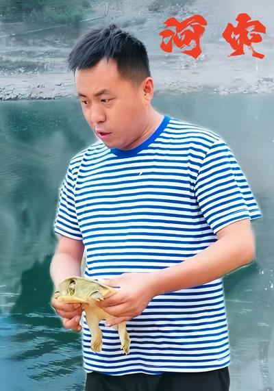 河災
