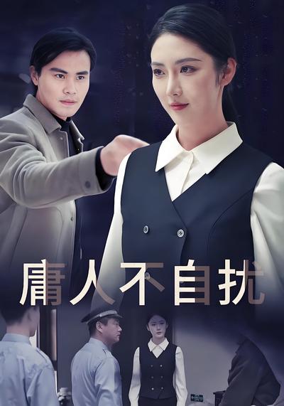 庸人不自擾