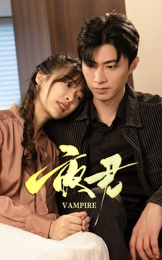 夜君