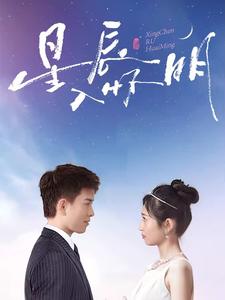 星辰入懷明