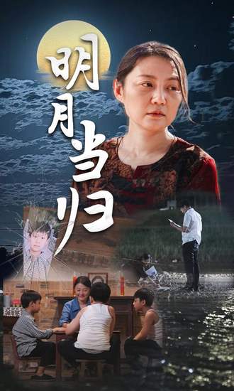 明月當歸