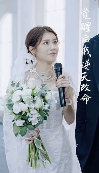 覺醒後我逆天改命